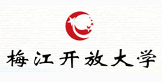 梅江开放大学