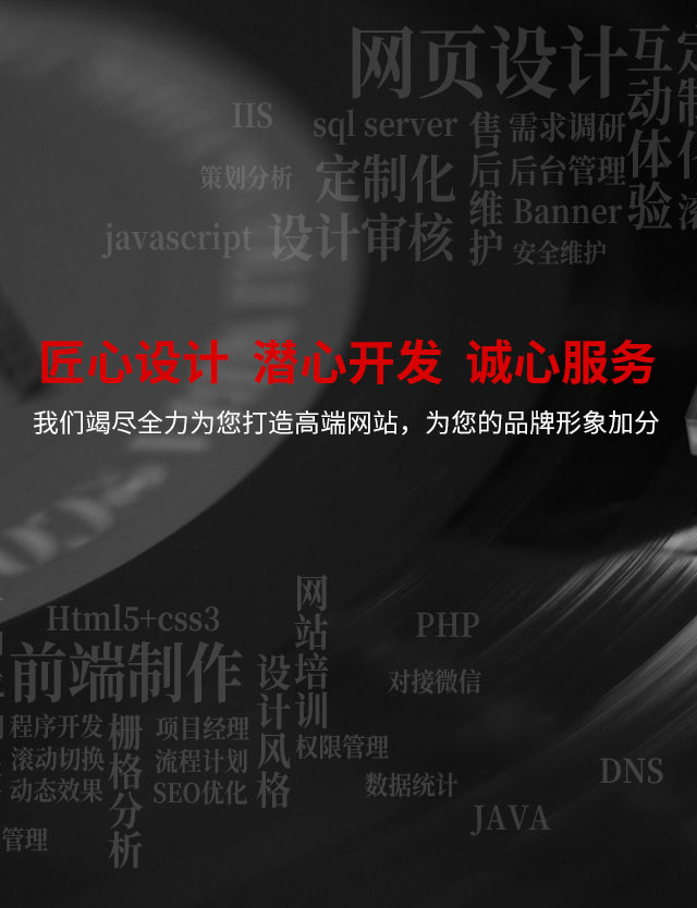 设计